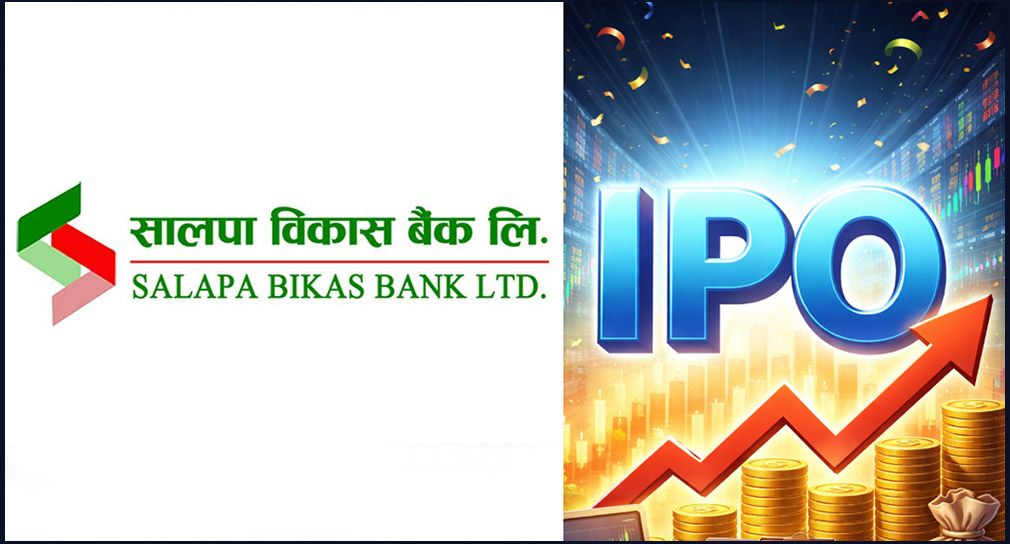 सालापा विकास बैंकको आईपीओमा आवेदन दिने आज अन्तिम दिन